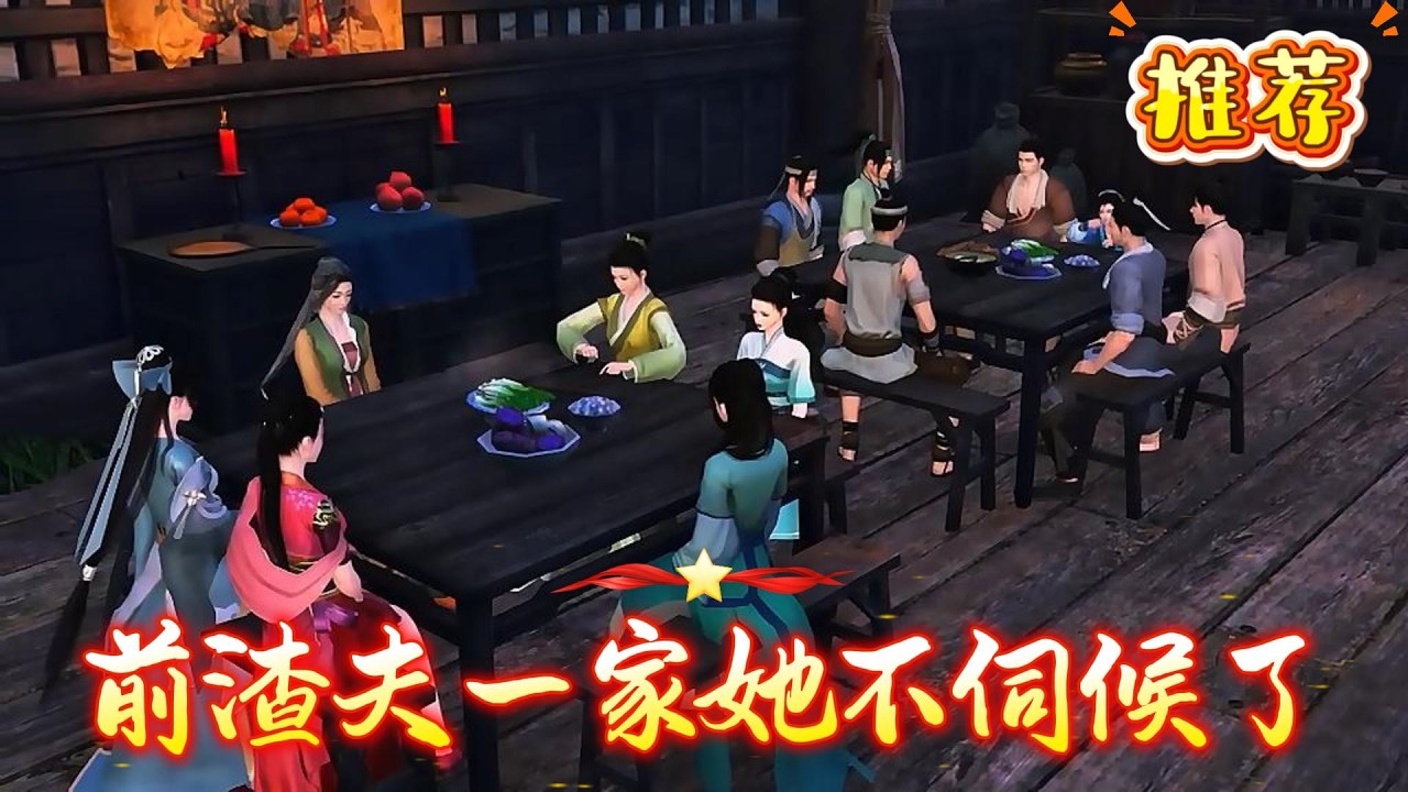 宋天喜上一世，卻嫁給了縣裏的秀才，誰都說她命好!可所有人都不知道的是，顧家徒四壁，外面看着光鮮亮麗，裏面卻早已捉襟見肘，娶她也是因爲，聽別人說她爹娘給她準備的嫁妝豐厚而已。【前渣夫一家她不伺候了】