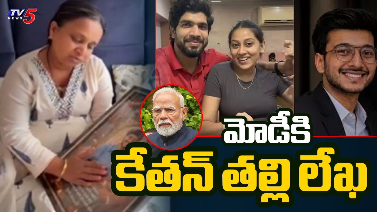 Ketan Agarwal's Mother Sensational Letter To PM Modi | Siya Goyal | Lohagad Fort Incident | TV5 News
