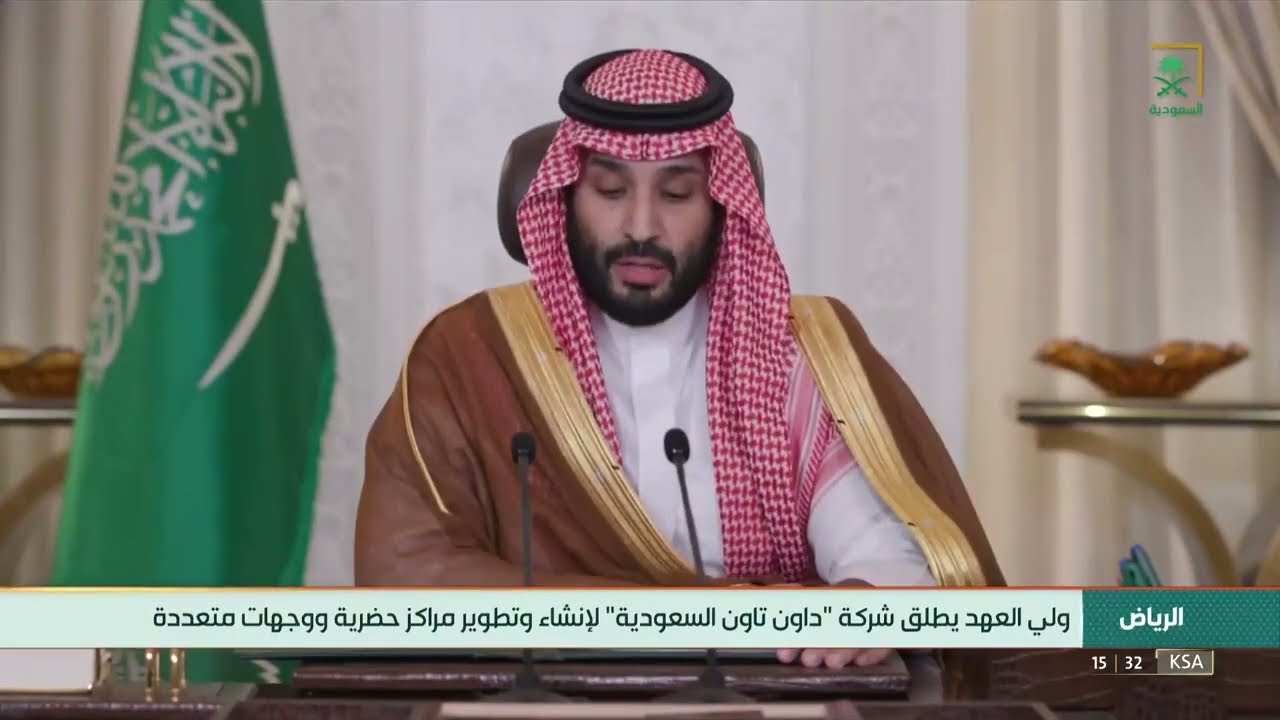 #المملكة ستعمل على إطلاق مشاريع شركة 