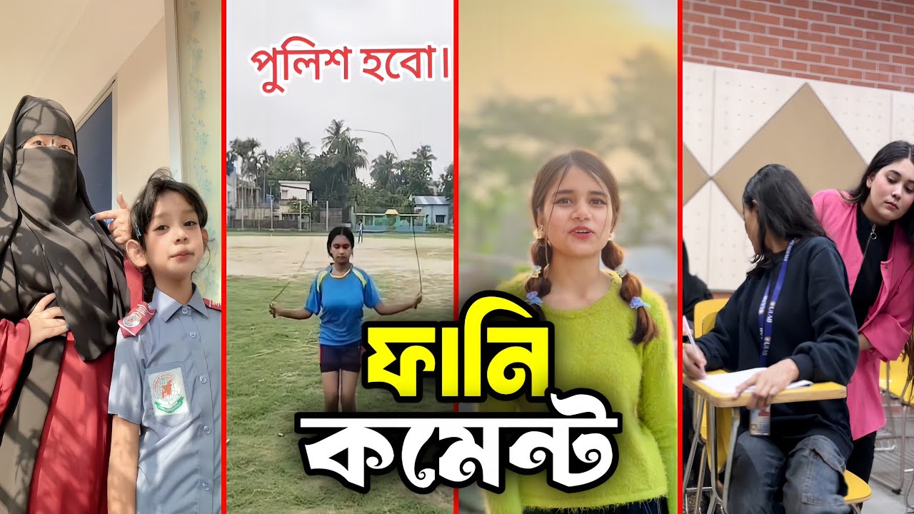 TikTok Funny Comments || Part 40 || Comment Chorcha || It's Hamid 2.0