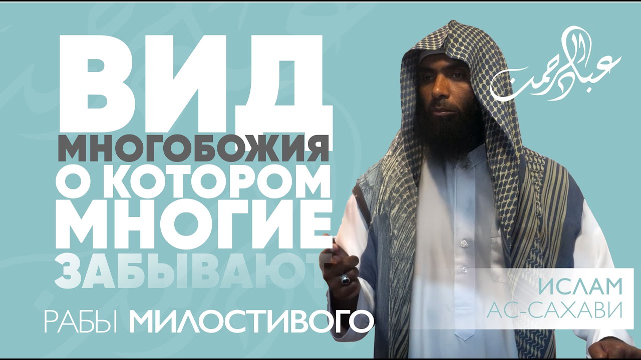 До чего доводят наущения | Пятничная проповедь | Шейх Ислам Ас-Сахави
