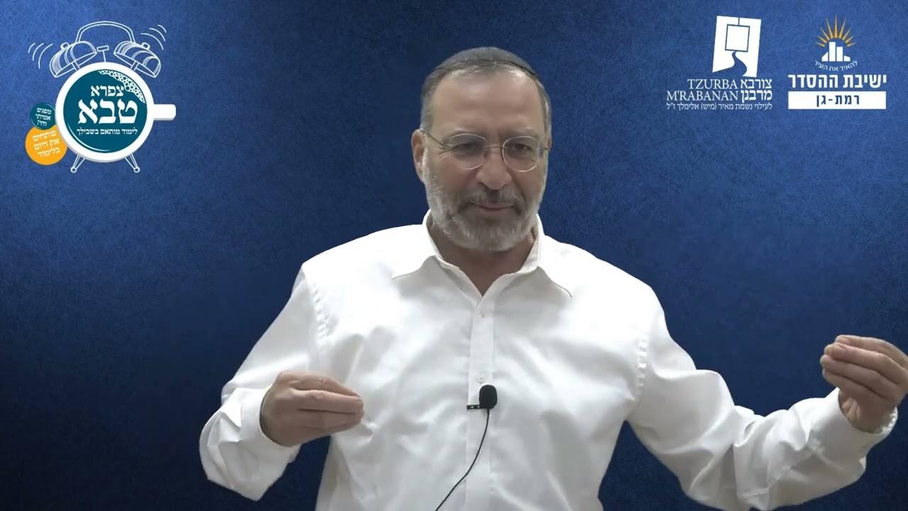 הלכות יום כיפור | הרב בן ציון אלגאזי שליט