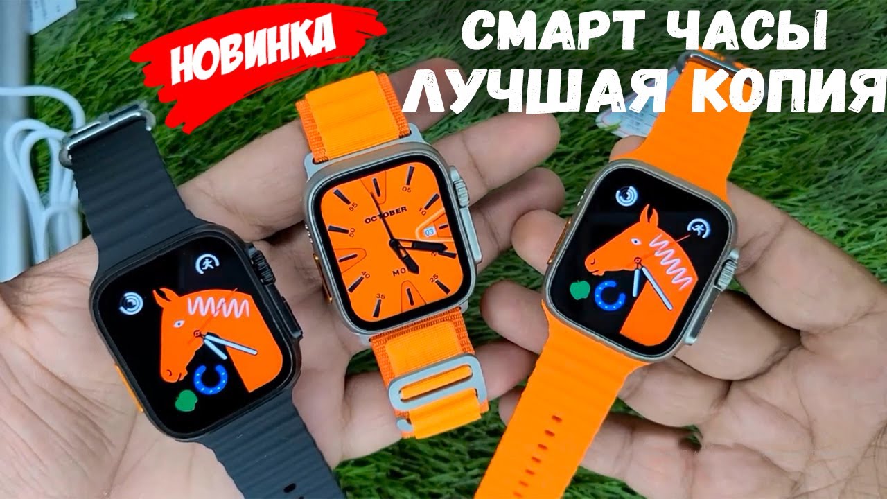 Смарт часы X8 ULTRA - Лучшая копия Apple Watch 8 Ultra