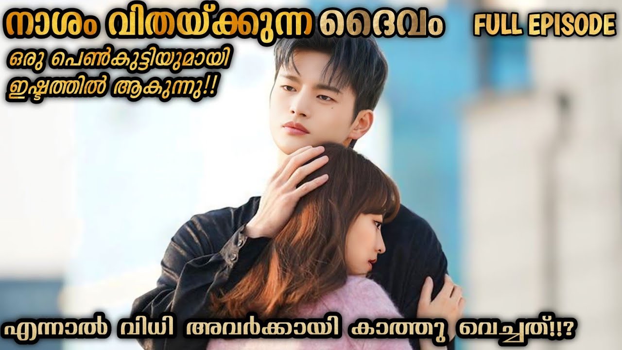 When Death Knocks with Love | Malayalam Story Recap | MyDrama Center