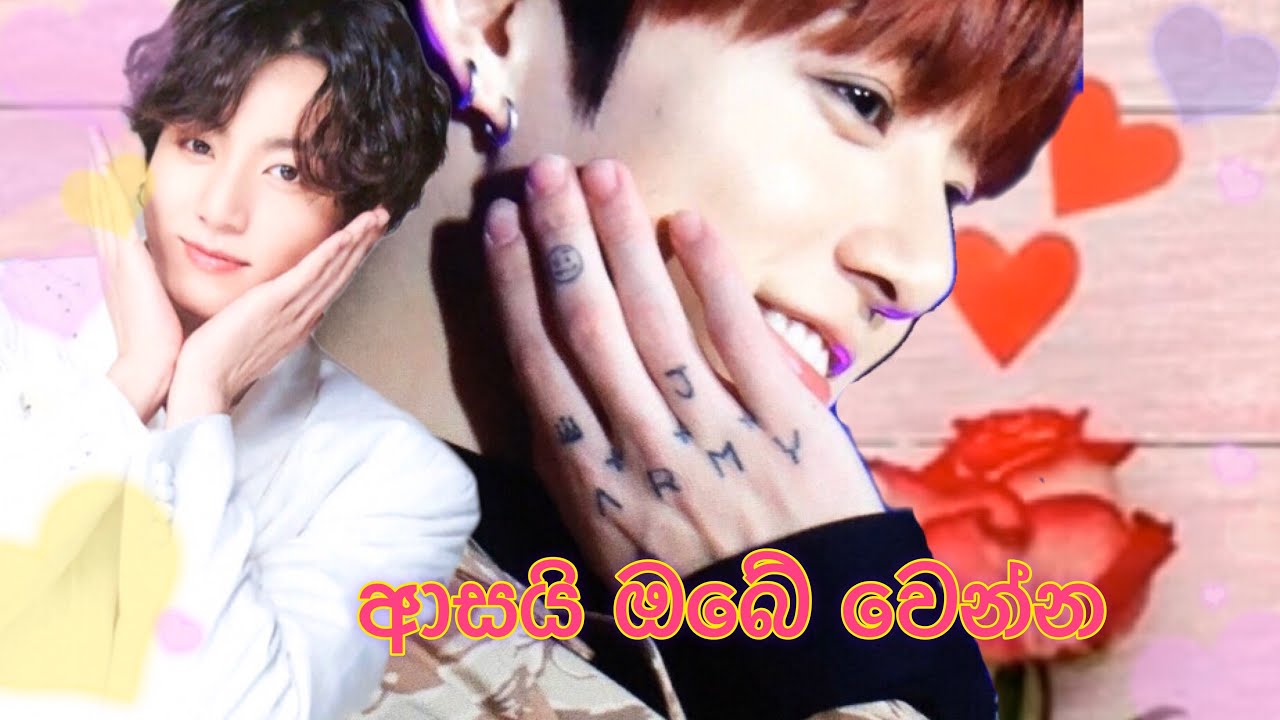 Bts// korean mix sinhala song// jk Asai obe wenna 💜💜💜