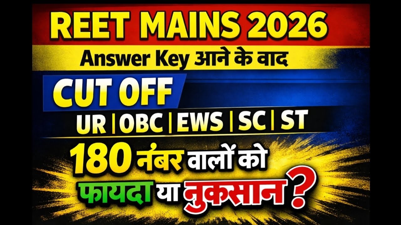 REET Mains Exam 2026 / REET Mains cut off L1 & L2