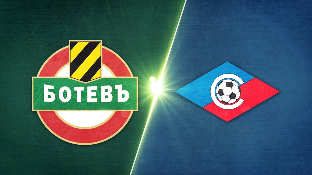 Ботев Пловдив - Септември 2:0 /репортаж/