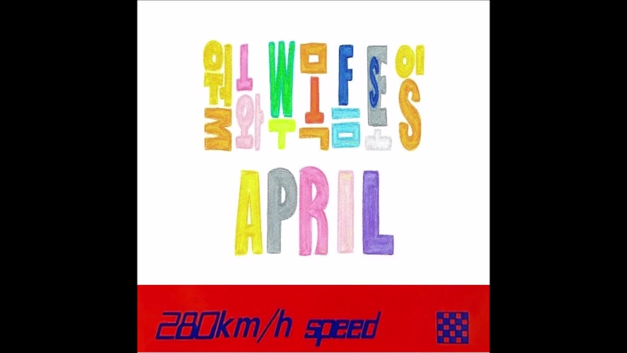 [MASH UP] April - 월화수목금토일 x TURBO - 나의 일기