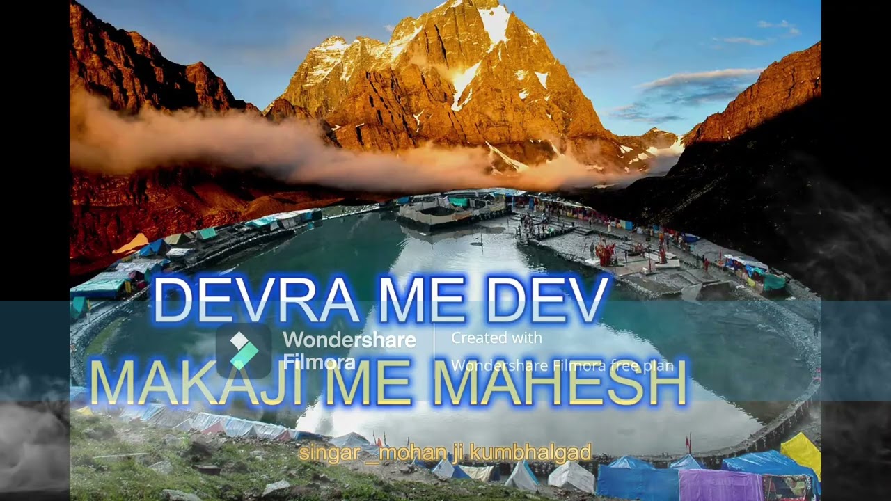 devra me dev makaji me mahesh