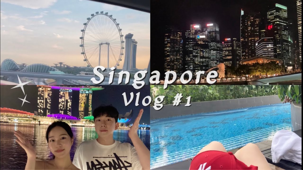 싱가포르vlog🇸🇬(도쿄 가는 비용으로 싱가포르🎰⚡|알려지지 않은 야경 맛집|숙소추천🏊🏻‍♀️|할인 QR tip|크루즈|중심지 투어|MBS)