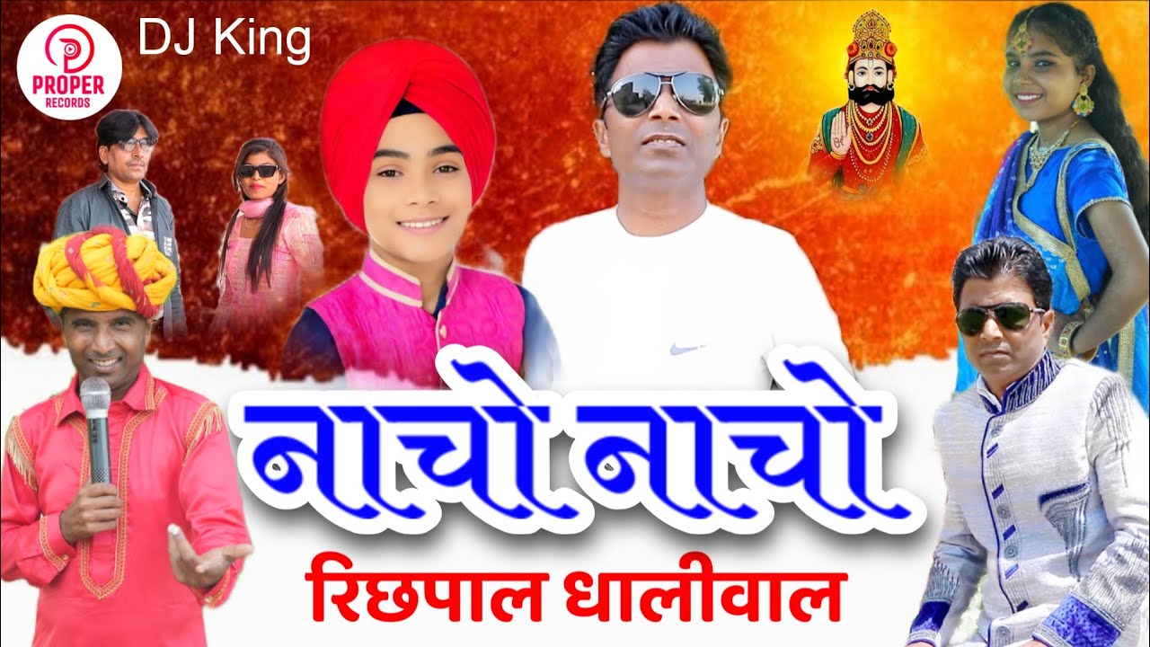 Nacho Nacho | Richhpal Dhaliwal | Baba Ramdev ji new dj Song | DC Dhaliwal | #ramdevji #dcdhaliwal 