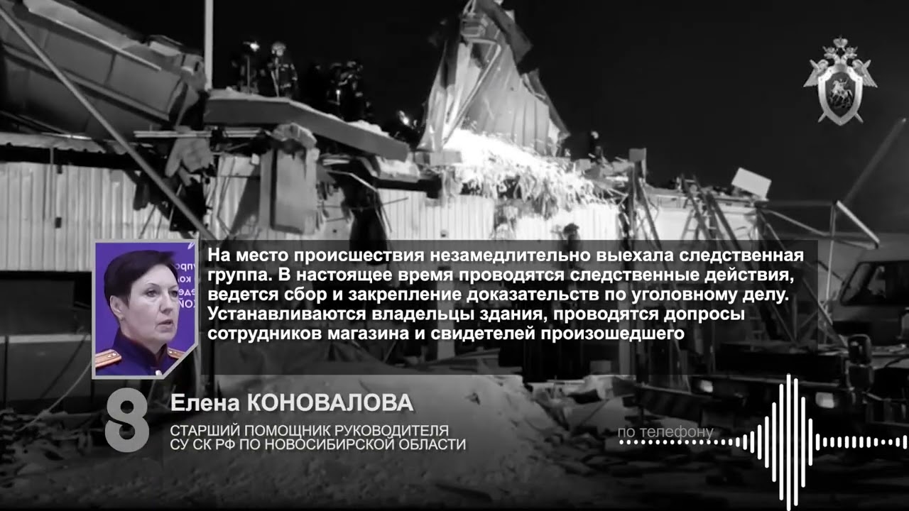 В НОВОСИБИРСКОМ ТЦ КРЫША РУХНУЛА НА ПОСЕТИТЕЛЕЙ