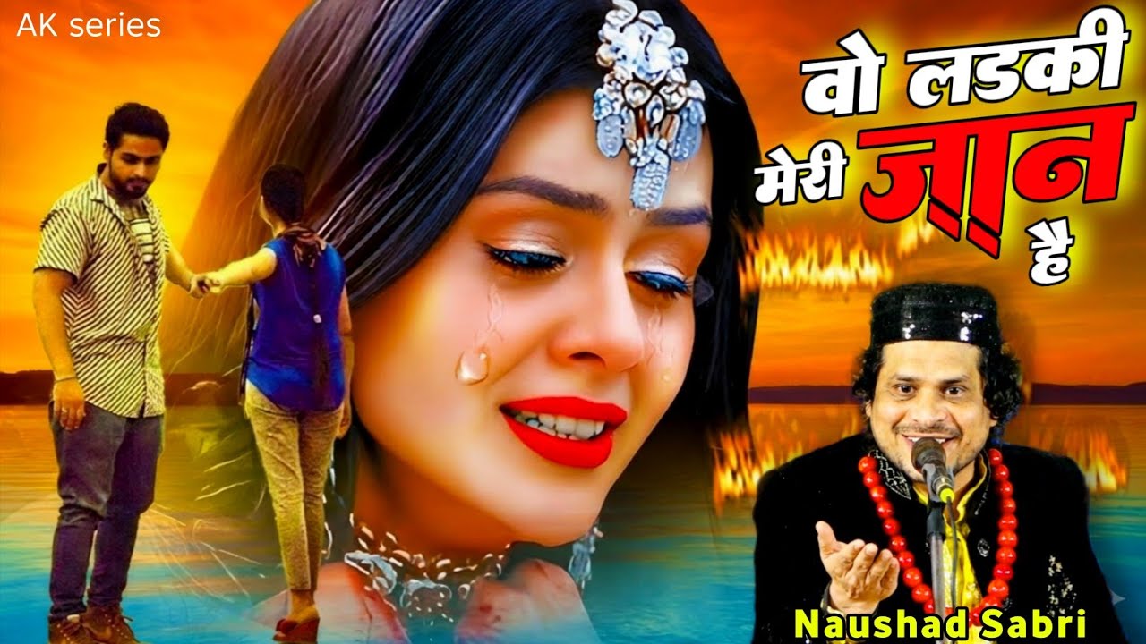 वो लड़की मेरी जान है ❤️ | Dard Bhari New Ghazal 2026 | Nausad Ali Khan | AK Series