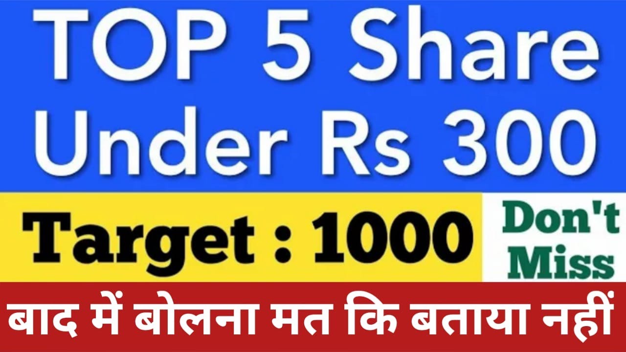 Top 5 Stocks under Rs 300 to Buy | Best 5 Stocks for next 10 years | AG Stock Edu