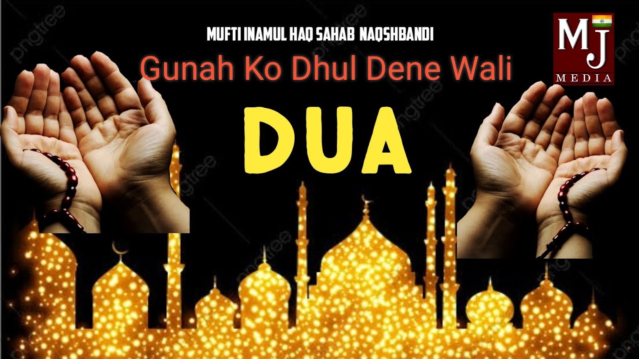 Dua 2020 Heart Touching Gunah Ko Dhul Dene Wali Mufti Inamul Haq Naqshbandi