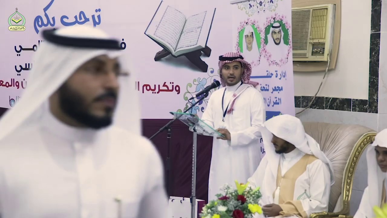 الحفل الختامي | كلمة الختام عبدالحميد إبراهيم مدخلي 2019