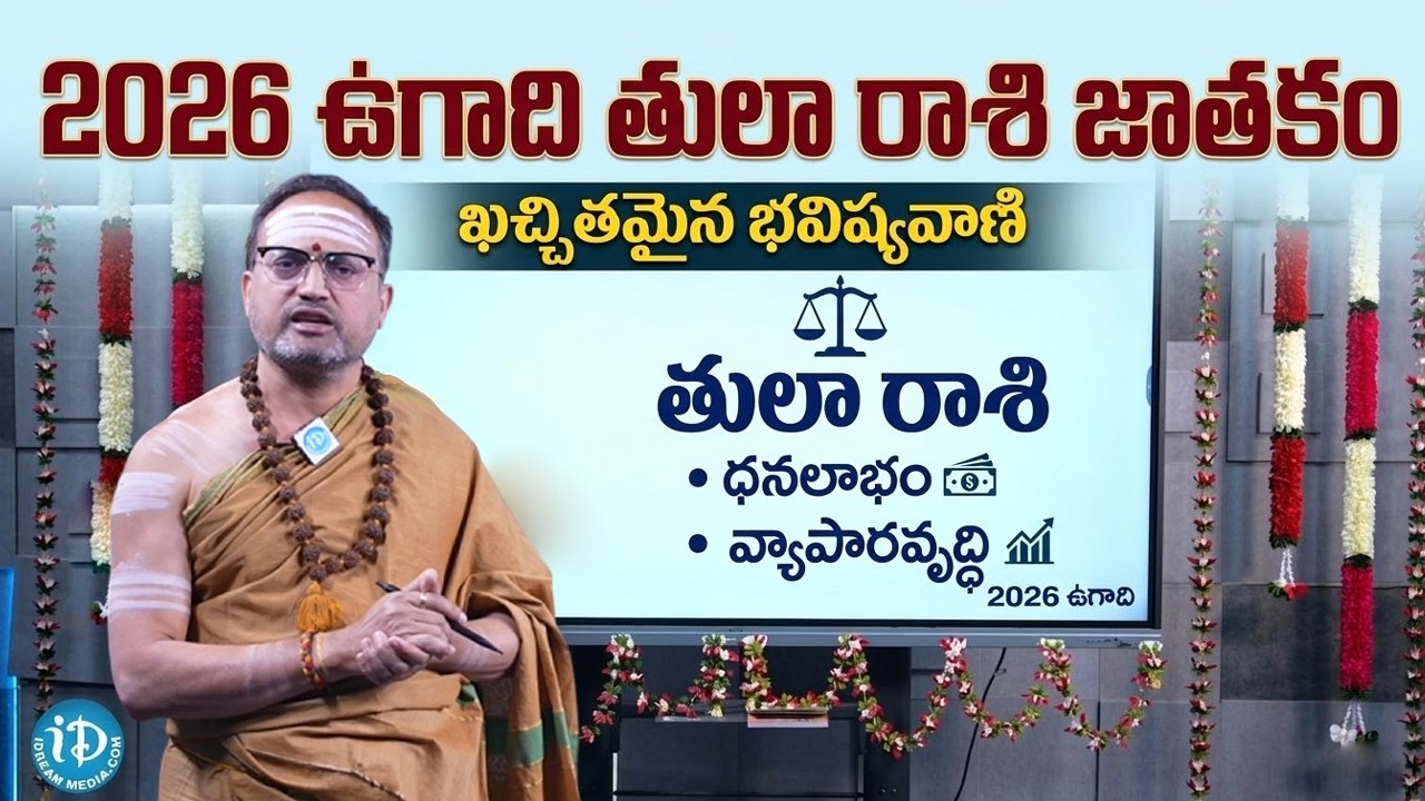 Nandibhatla Srihari Sharma About Ugadi 2026 Tula Rashi Palalu Telugu | Tula Rashi | Ugadhi2026