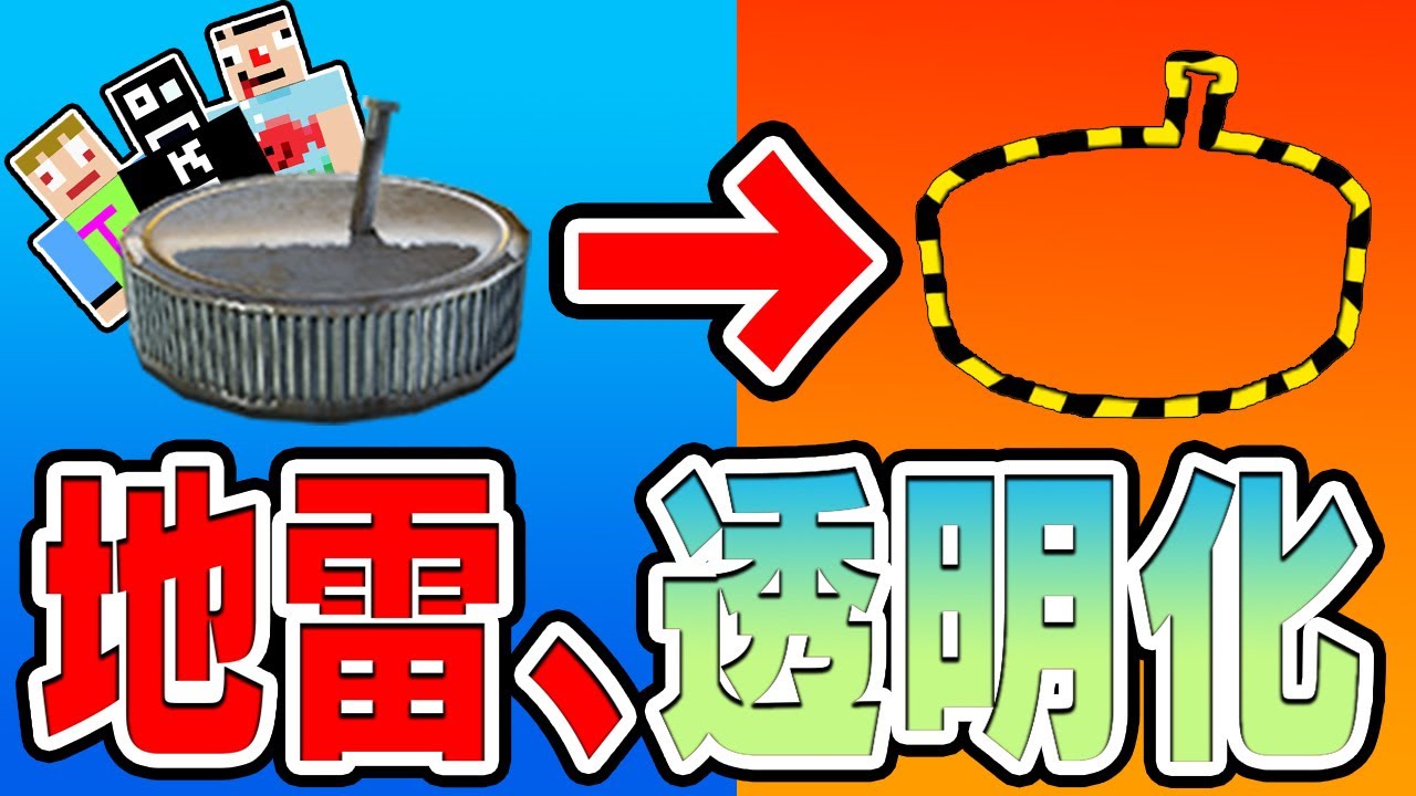 #11※神回※【7DTD】ひっそり追加された透明地雷が過去最高にヤバいｗｗ【あくまで個人戦7DAYS TO DIE】