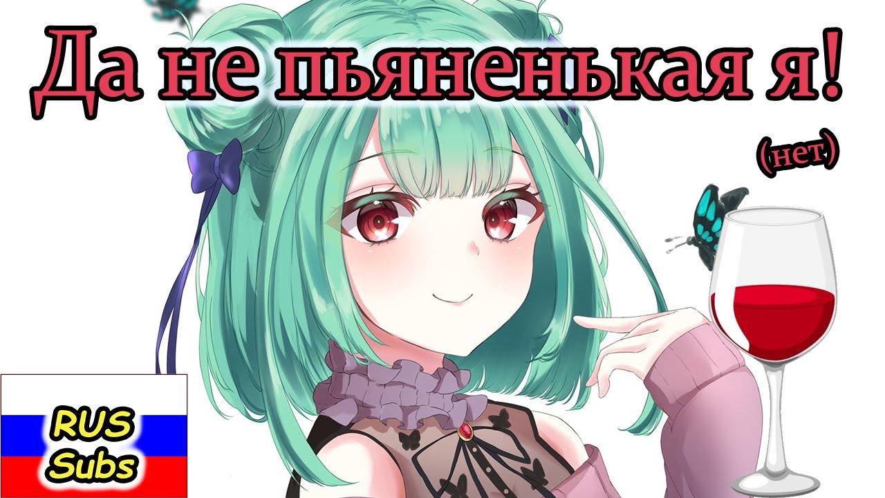 【RUS SUB】Пьяненькая Рушия не может перестать смеяться