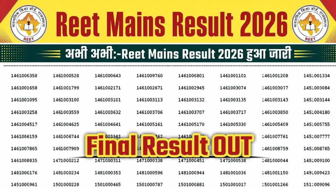 REET Mains Result 2026 OUT🔴REET Mains Result 2026 Kaise Check Kare🔴REET Mains Result 2026 Dekhe 
