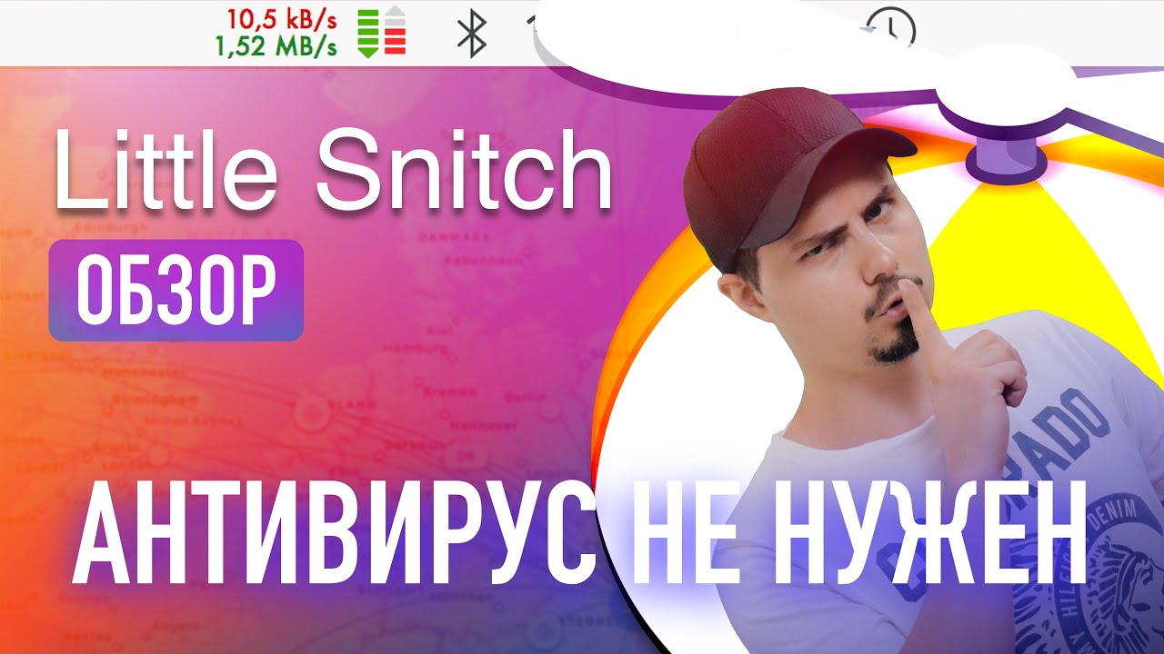 Обзор Little Snitch - Firewall для macOS / Антивирус не нужен