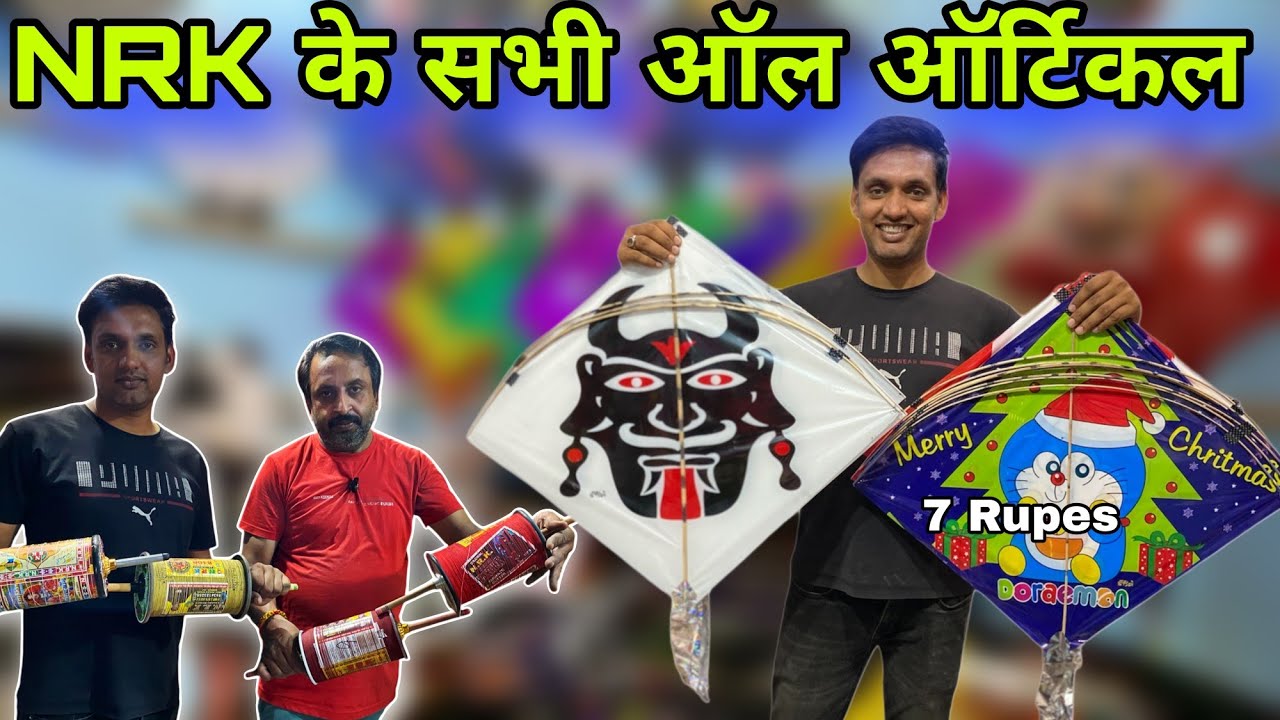 NRK all branded available on Manoj kite Shop Najafgarh delhi 2025 Bareilly kite .