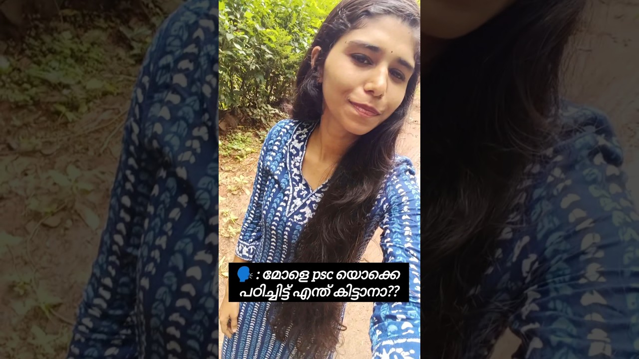 Hard work speak louder than words💪🏻🔥#KeralaPSC #SuccessStory #HardWorkPaysOff #PSCFirstRank #Shorts