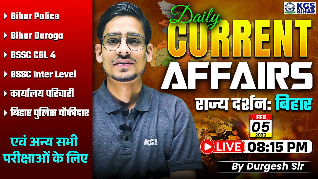 05 February Bihar Current Affairs 2026 | Daily Current Affairs | Current Affairs By Durgesh Sir |KGS