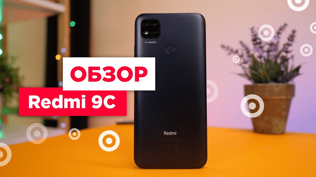 Обзор Redmi 9C | Бюджетный смартфон Xiaomi