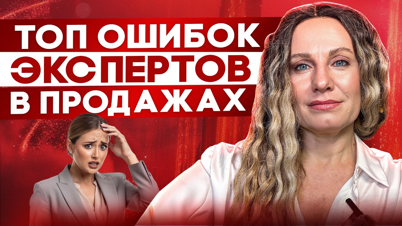 Почему клиенты не покупают? Правда, которую вы боитесь признать