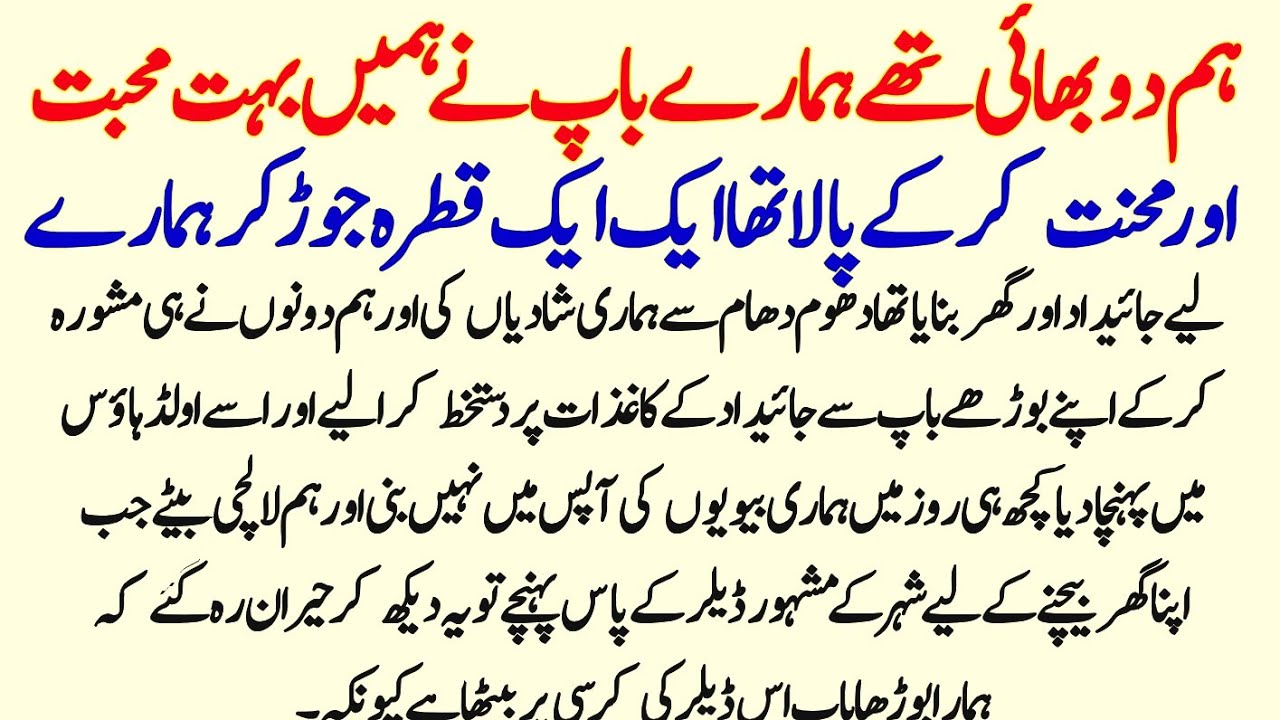 Burhe Baap Se Jyada Ky Kagzat Par Dastkhat Karwa Liye Or Use Old Home || IU Stories 