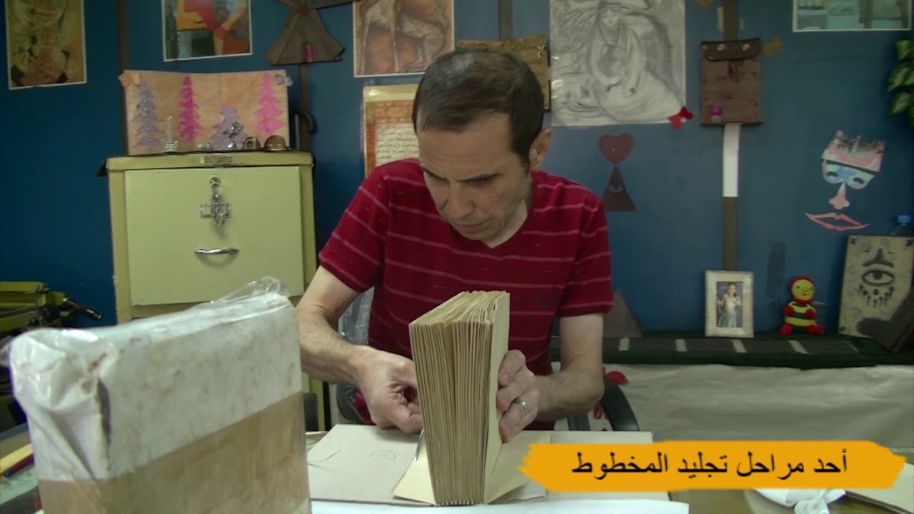 لمحة عن عمل مديرية ترميم المخطوطات في مكتبة الأسد الوطنية