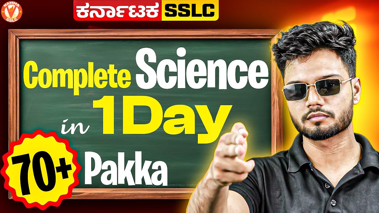 Complete Science in 1 Day 🔥 Guaranteed 70+ | SSLC 2026 | Basavaraj Sir