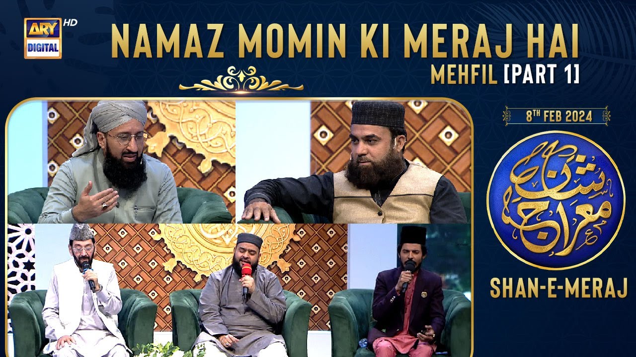 Namaz Momin ki Meraj Hai | Mehfil Part 1 | Shan e Meraj | Waseem Badami | 8 Feb 2024