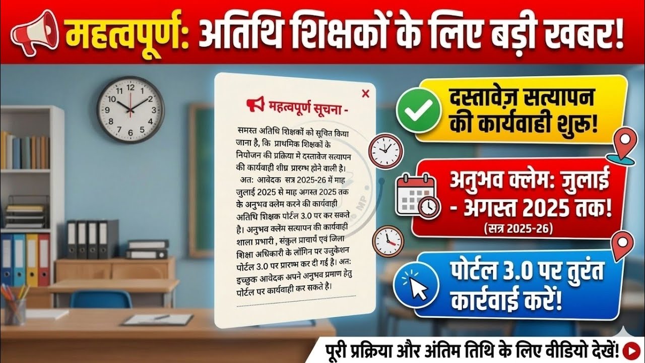Learn to create Guest Teacher Experience Certificate on Education Portal 3.0