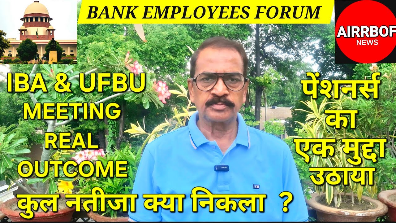 #Bank #employees #pensioners #issues #IBA #UFBU #meeting #outcome #PLI #DA #5days #health #insura...