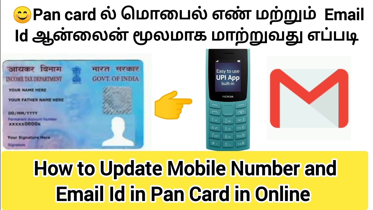 How to Update Mobile Number and Email ID in Pan card Online in Tamil | pan card update