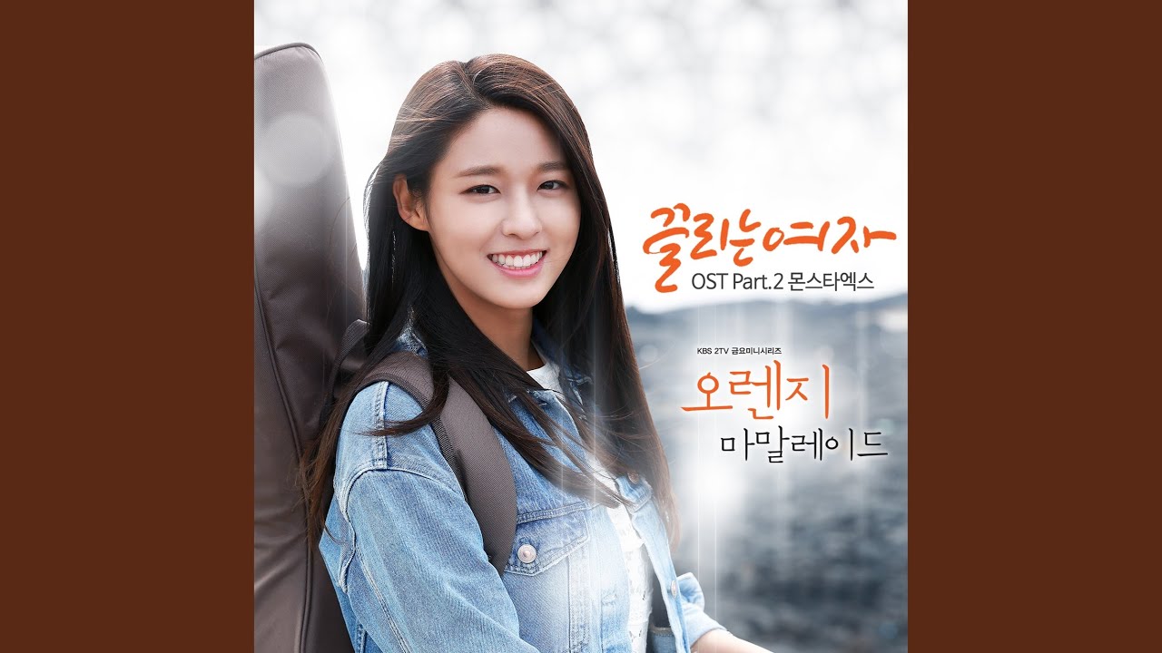 Attracted Woman (Performed by KIHYUN, JOOHEON) (끌리는 여자 (PERFORMED BY 기현, 주헌))
