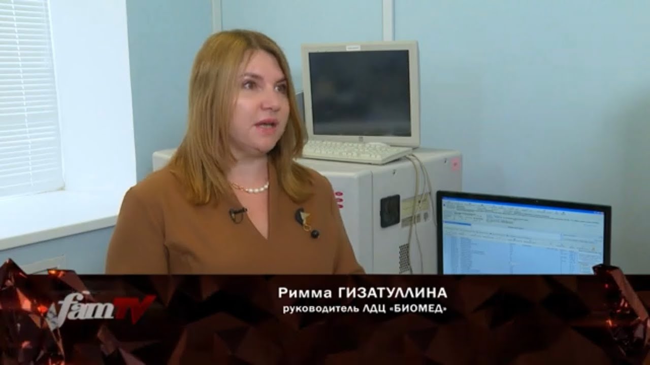 Медицинский центр &laquo;Биомед&raquo;. Римма Гизатуллина. Весенний авитаминоз.
