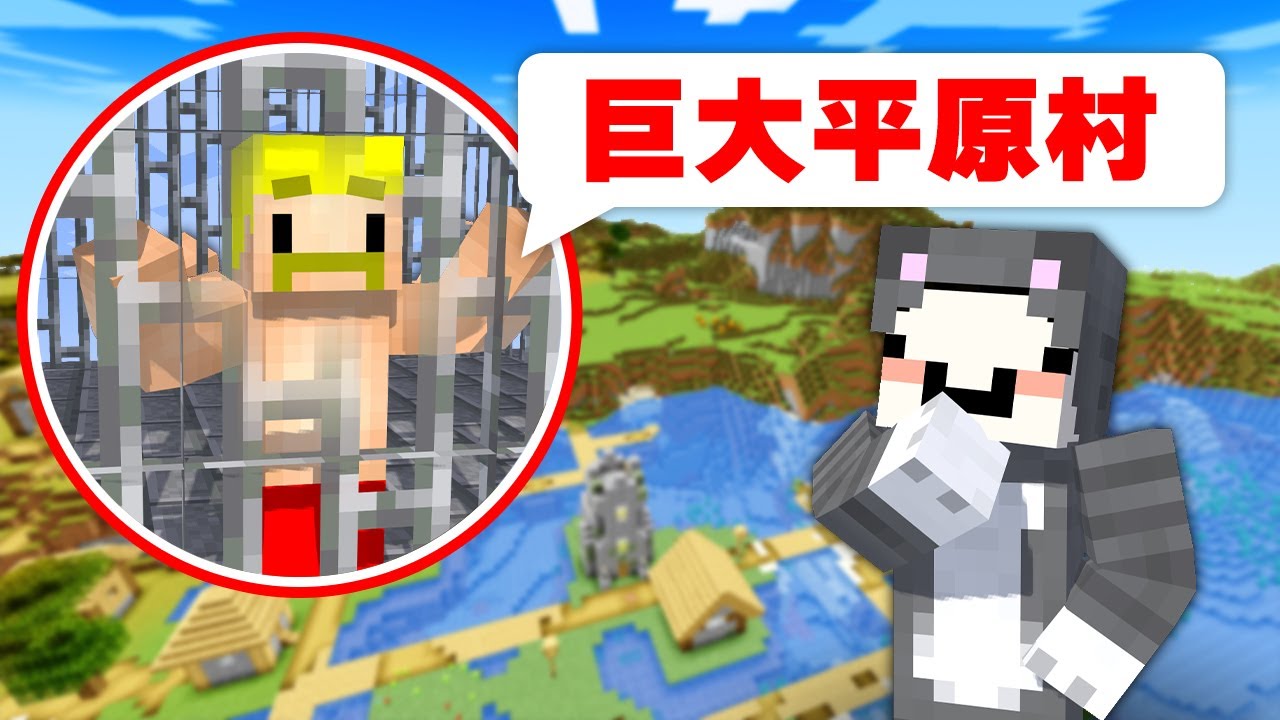 漢字で仲間を見つけ出せ！【マイクラ】