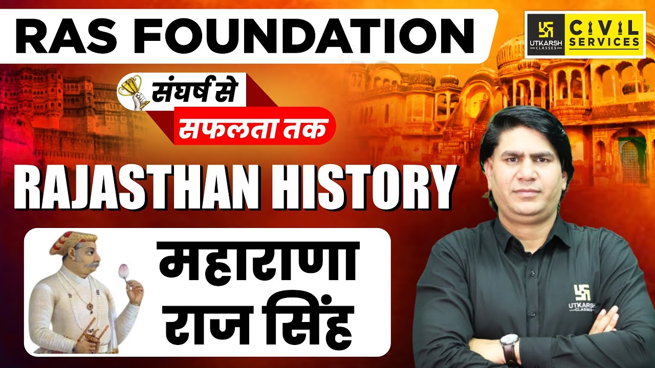 RAS FOUNDATION | Rajasthan History | Maharana Raj Singh | By Rajveer Sir | RAS Utkarsh