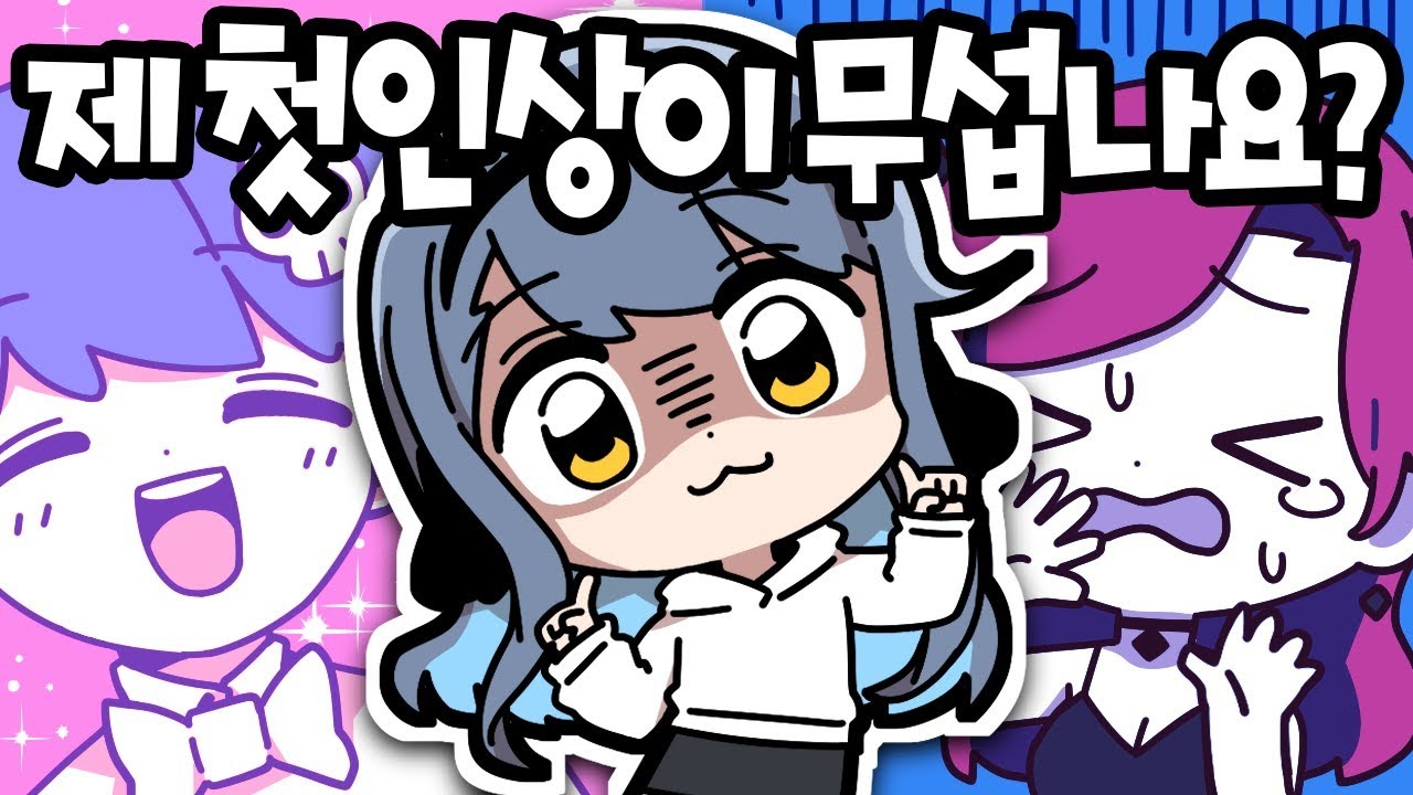 귀엽다고 말해!