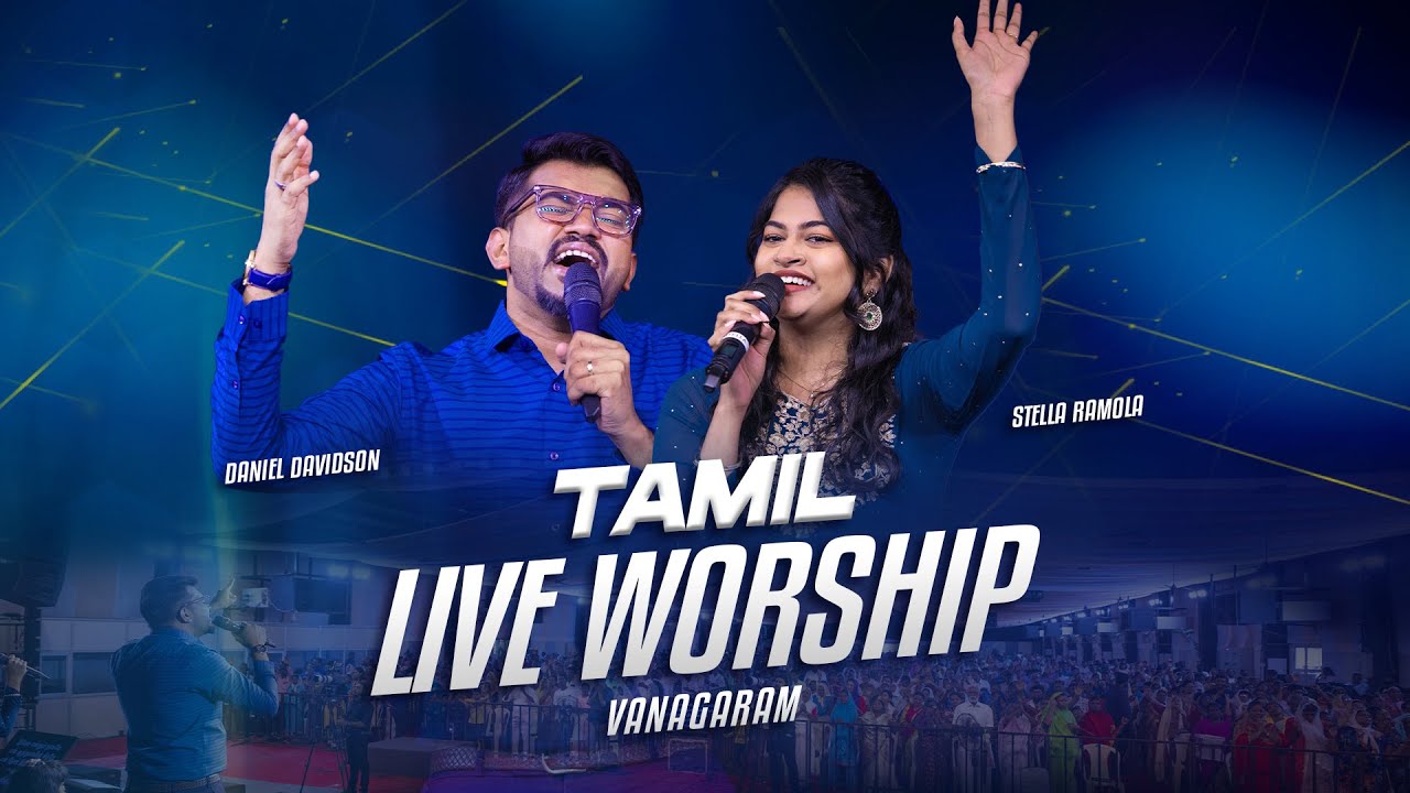 கன்மலையானவர் போற்றி துதிப்போம் | Stella Ramola & Daniel Davidson Tamil Live Worship | Jesus Calls