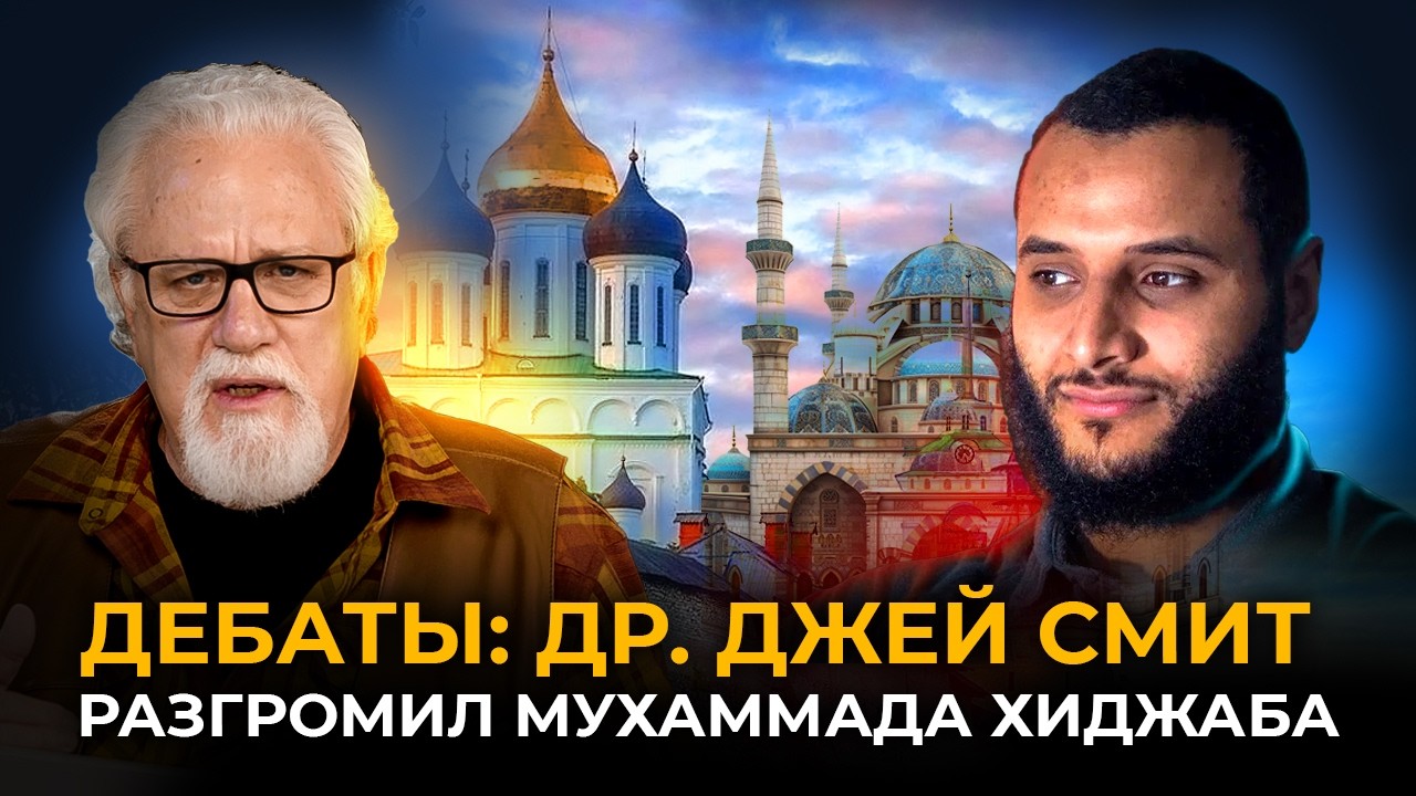 Главный Христианофоб Разгромлен!