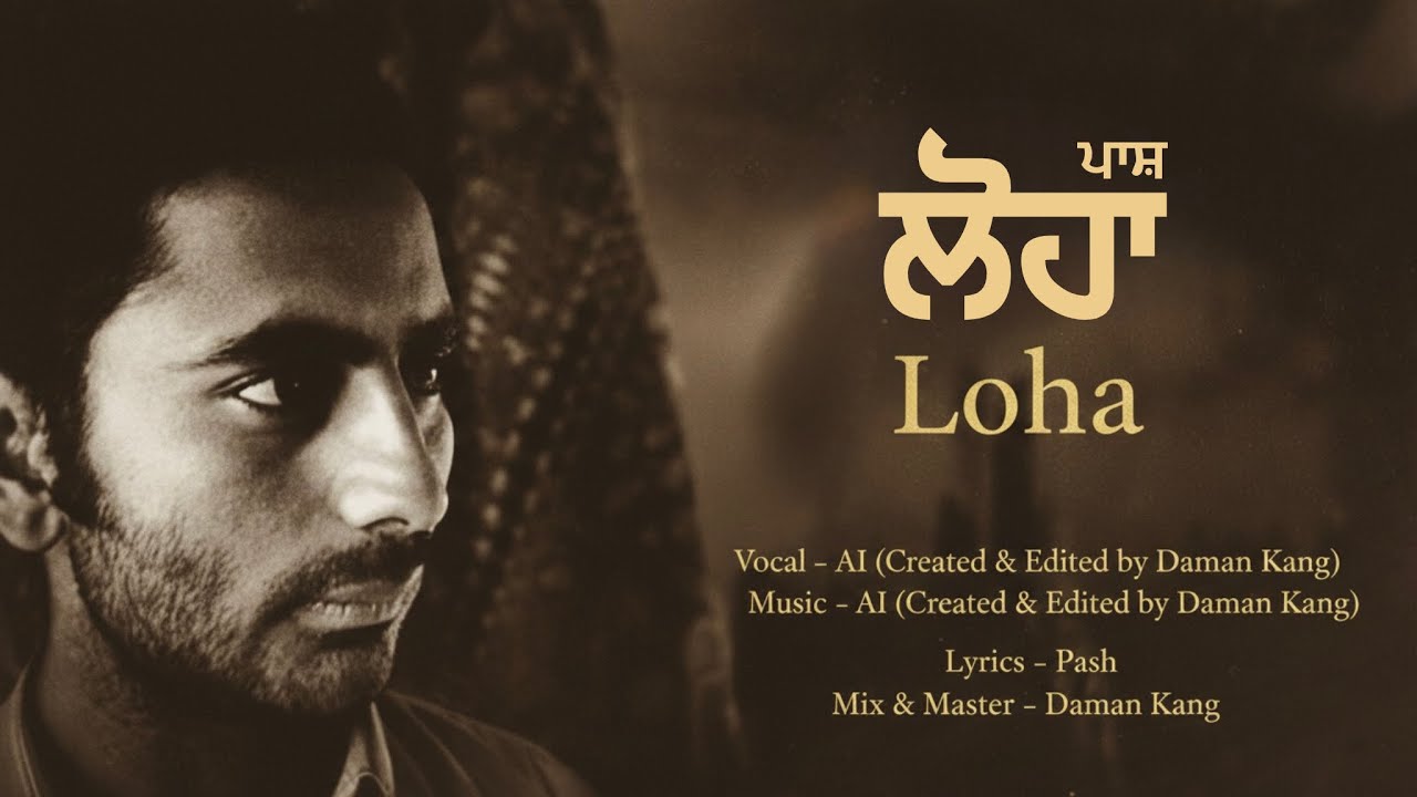 Lastest Punjabi Song 2026 || Loha || Pash || ਲੋਹਾ || ਪਾਸ਼ || Daman Kang ||