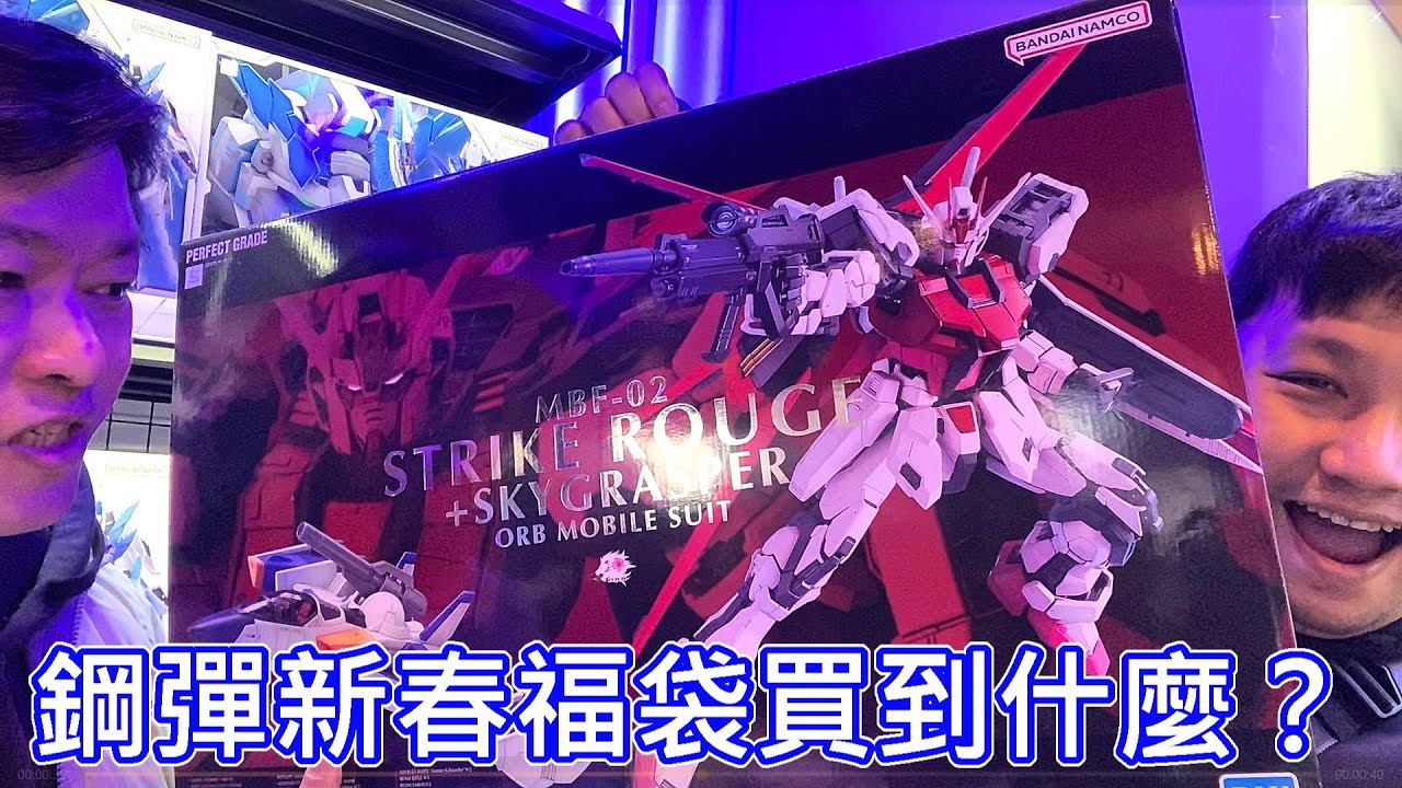 【現場直擊】GUNDAM BASE TAIWAN 鋼彈基地 開幕福袋 三創生活 好微笑 壽屋