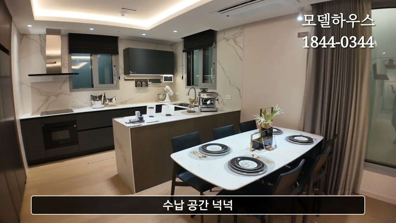 범어 신축 하이엔드 어나드범어 153C  모델하우스