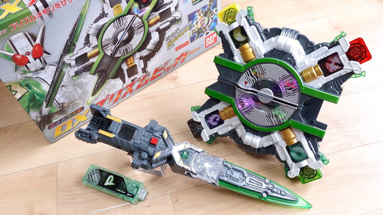 メモリ最大5本セット可能で超必殺技が鳴る！DXプリズムビッカー レビュー！プリズムメモリ・プリズムソード・ビッカーシールド！最終決戦ライダーキックも再現！