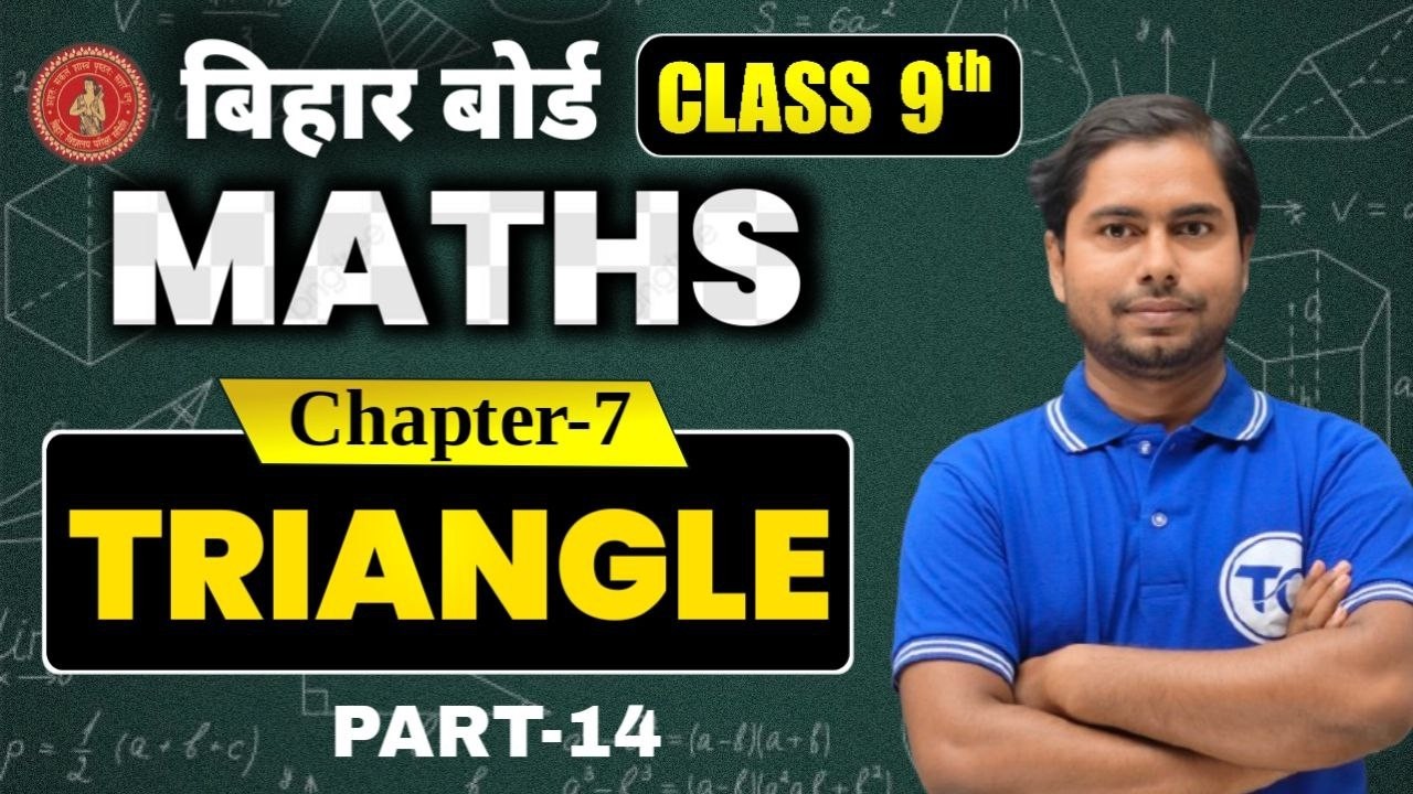 Class 9 Maths Chapter 7 | Triangle | Questions Bihar board 9th Class Maths Solution | Part 14
