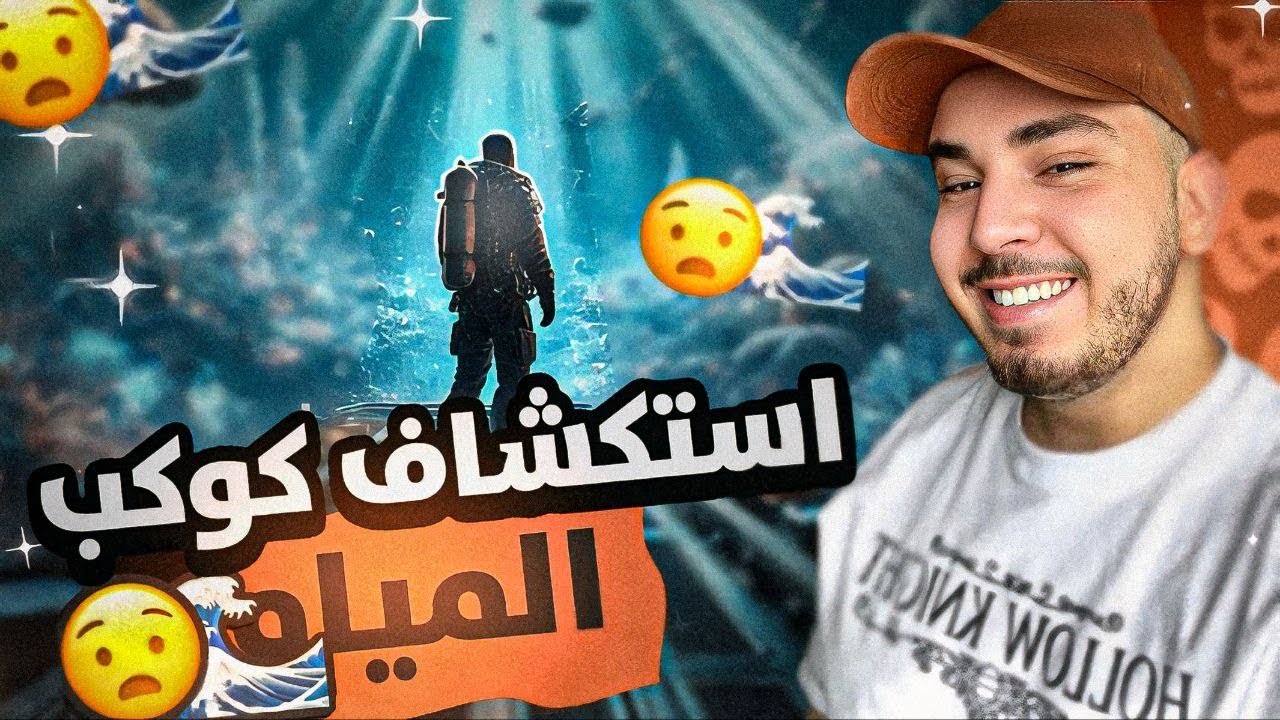 🌊 Subnautica Saturday 🚤 / #1 / بداية الرحلة في عالم الماء 🐠✨